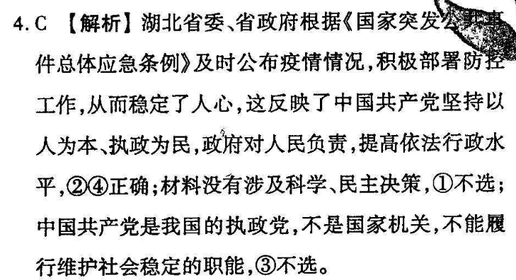 2022英语周报高一课标58第三版答案