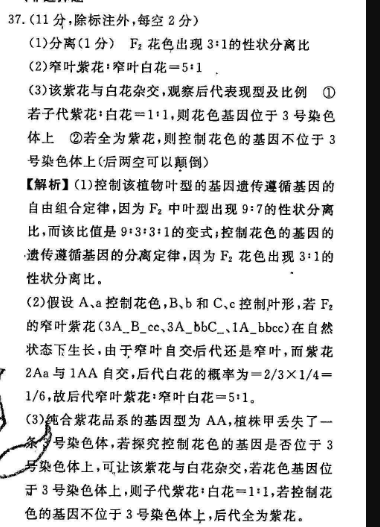 2022英语周报高一北师大版HD答案