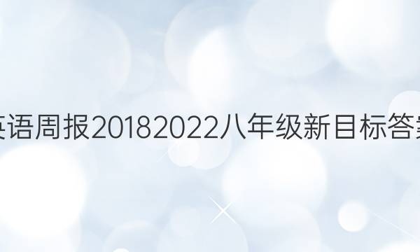 Ӣܱ2018 2022꼶ĿͼƬ