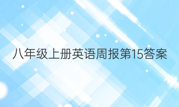 꼶ϲӢܱ15ͼƬ
