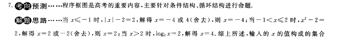八年级英语周报2022第一期答案