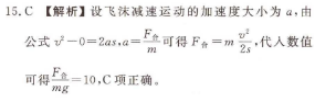2021-2022英语周报54期答案