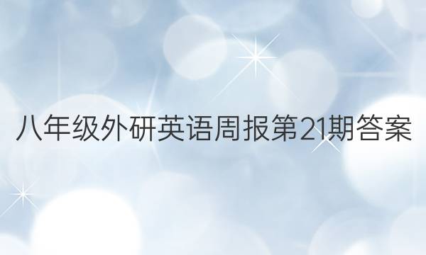 꼶Ӣܱ21ڴͼƬ