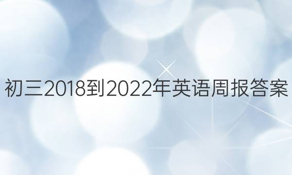 2018-2022ӢܱͼƬ