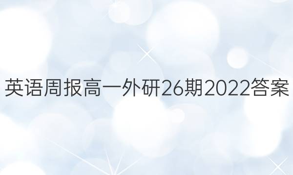 Ӣܱһ262022ͼƬ