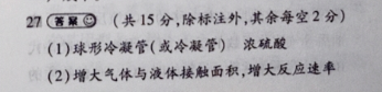 2022七年级英语周报第2期答案