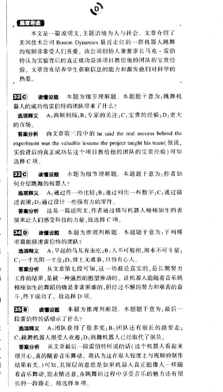 英语周报九年新目标第四单元答案