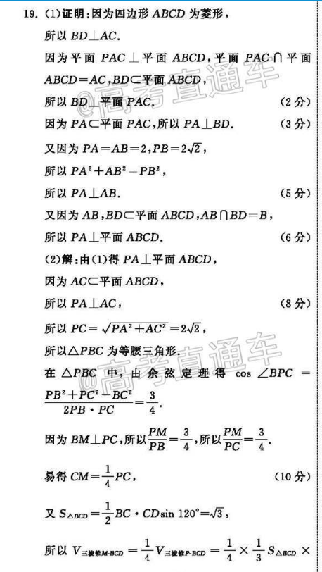 英语周报2021-2022高考外研综合答案