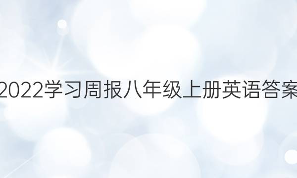 2022ѧϰܱ꼶ϲӢͼƬ