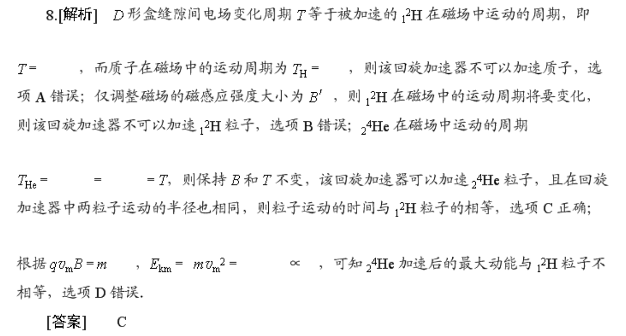 教育周报英语九年级寒假作业答案