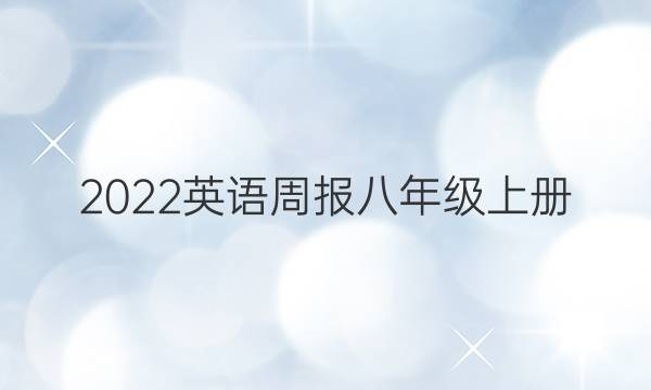2022Ӣܱ꼶ϲᣨHBJͼƬ