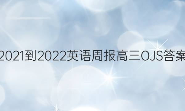 2021-2022ӢܱOJSͼƬ
