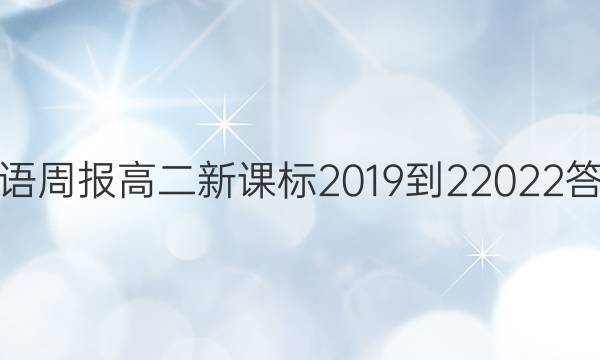 Ӣܱ߶¿α2019-22022ͼƬ