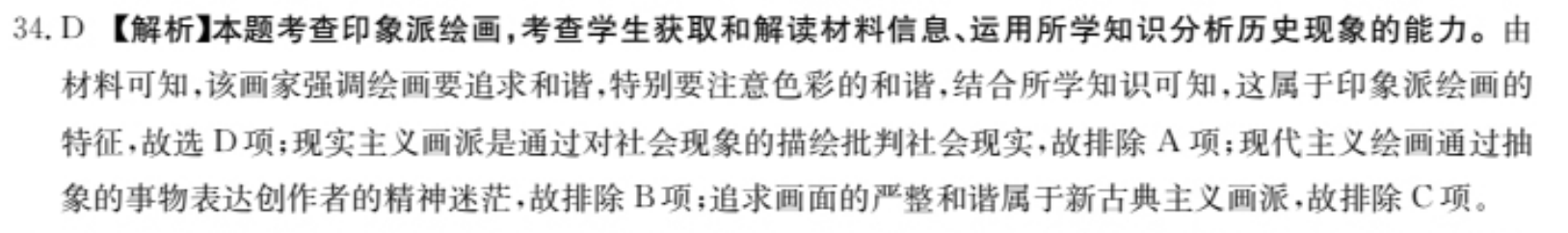 2022七年级上册英语周报第23期答案