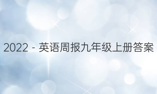 2022Ӣܱ꼶ϲͼƬ