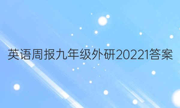 Ӣܱ꼶2022 1ͼƬ