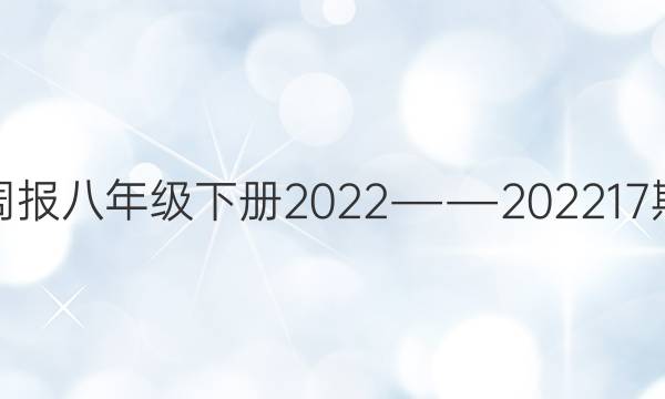 Ӣܱ꼶²2022DD2022 17ڴͼƬ