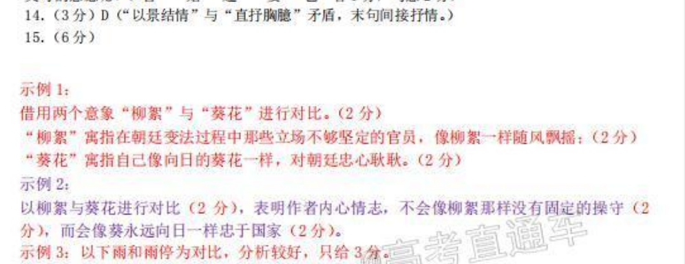2022英语周报高一课标综合40期答案图片