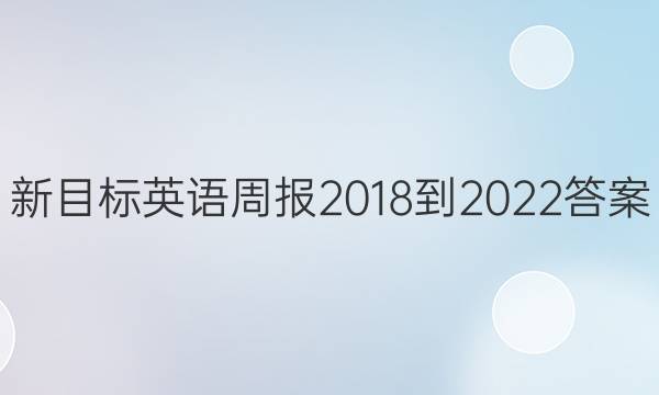 ĿӢܱ20182022ͼƬ