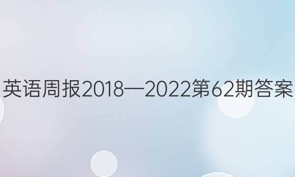 Ӣܱ2018202262ڴͼƬ