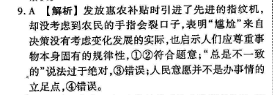 2022高一英语周报第二十期答案