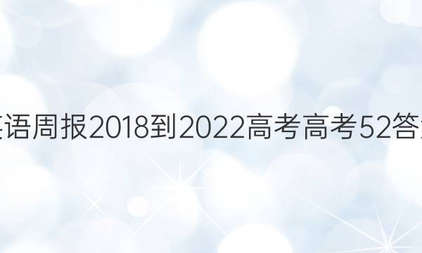 Ӣܱ 2018-2022 ߿ ߿ 52ͼƬ