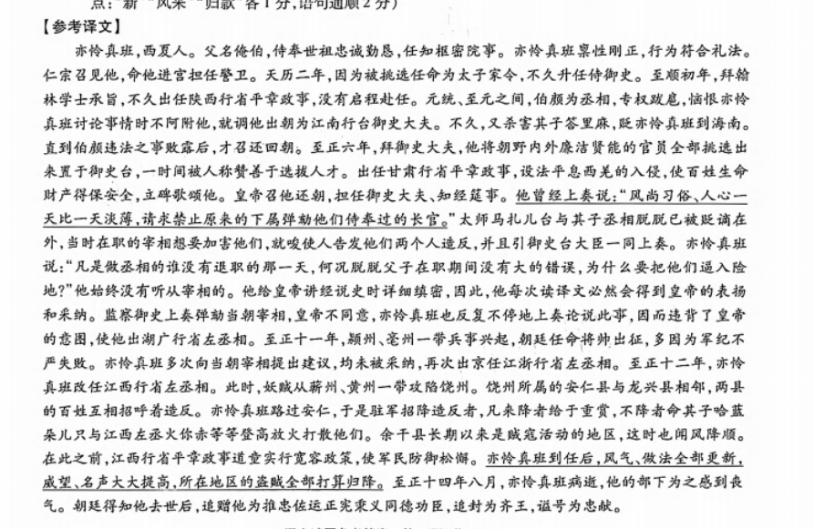 2022英语周报外研高一42期答案图片