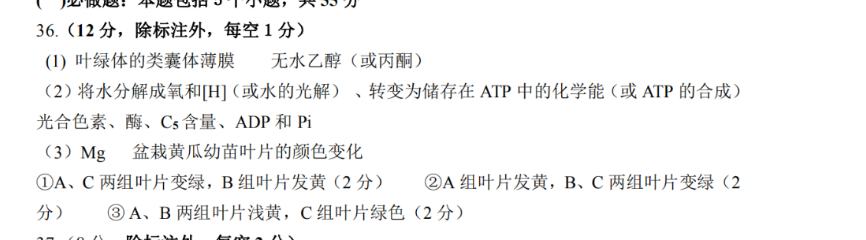 英语周报 2018-2022级 课标 56答案