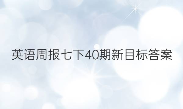 Ӣܱ40ĿͼƬ
