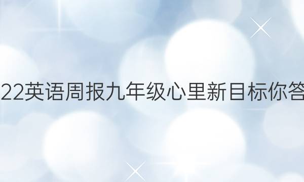 2022Ӣܱ꼶 ĿͼƬ