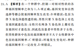 2022 英语周报 高一 牛津ahw 2答案