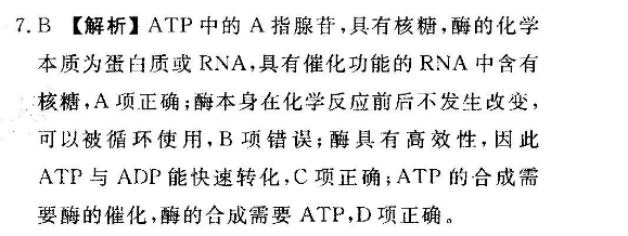 英语周报答案 外研 八年级 7