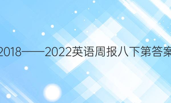 20182022ӢܱµڴͼƬ