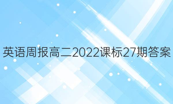 Ӣܱ߶2022α27ڴͼƬ