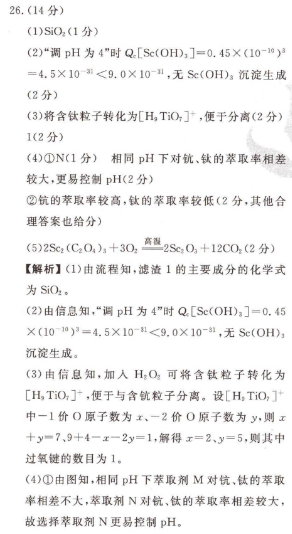 2022高一华中hz41期英语周报答案