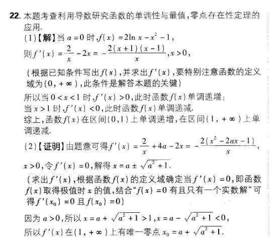 2022 英语周报 高二 课标hz 31答案图片