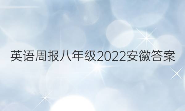 Ӣܱ꼶2022մͼƬ