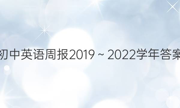 Ӣܱ 20192022ѧͼƬ