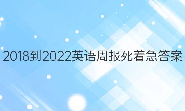 2018-2022ӢܱżͼƬ