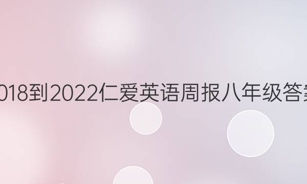 2018-2022ʰӢܱ꼶ͼƬ