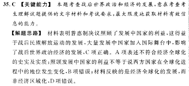 2022英语周报九年级第五版答案