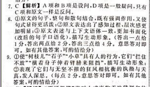 2021-2022 英语周报 高三 课标 32答案