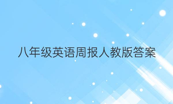 꼶Ӣܱ˽̰ͼƬ