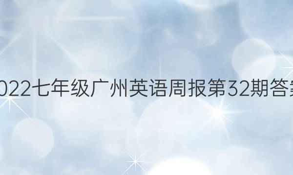 2022꼶Ӣܱ32ڴͼƬ