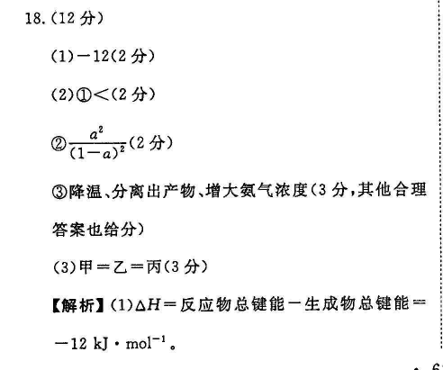 八年级上册英语周报2022至20答案