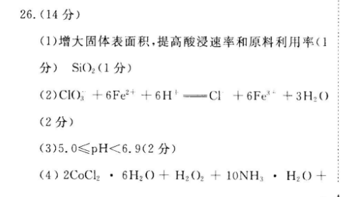 七年级英语周报2019一2022sxj答案