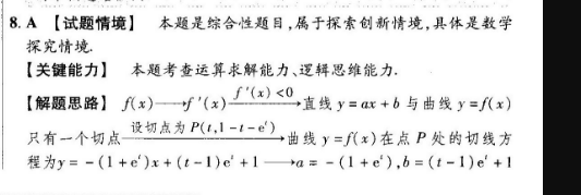 2021-2022 英语周报 高一xn答案