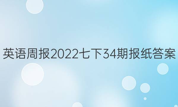 Ӣܱ202234ڱֽͼƬ