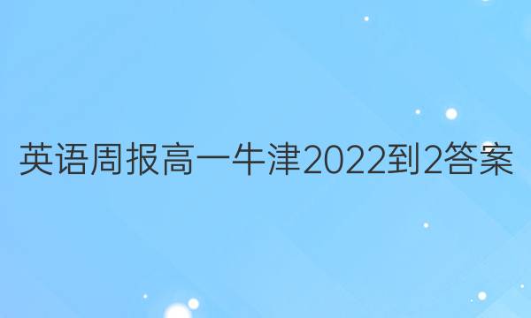 Ӣܱһţ2022-2ͼƬ