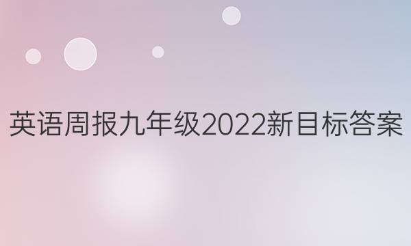 Ӣܱ 꼶2022ĿͼƬ